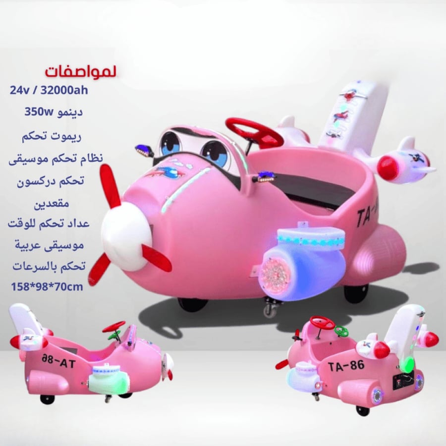 سيارة طيارة أطفال كهربائية تجربة طيران ممتعة