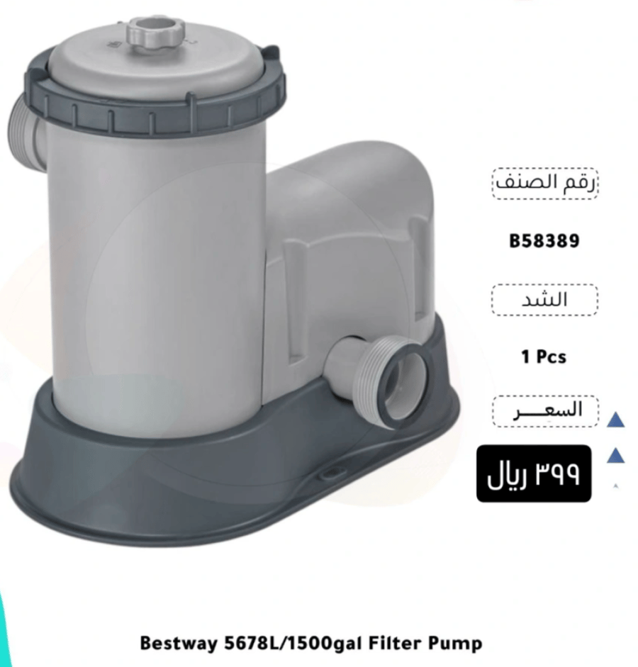 فلتر مضخة مسبح