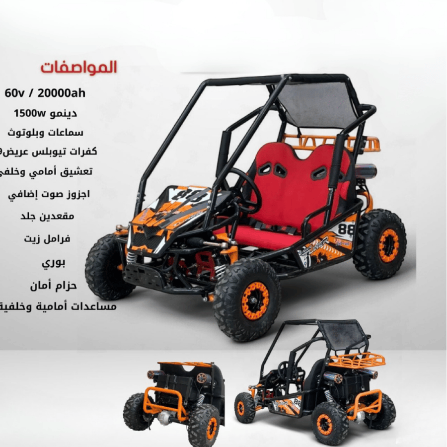 سكوتر عصري متميز بجوده عاليه