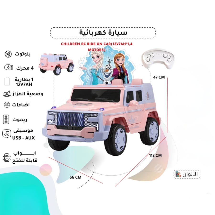 سيارة أطفال كهربائية تصميم أميرات