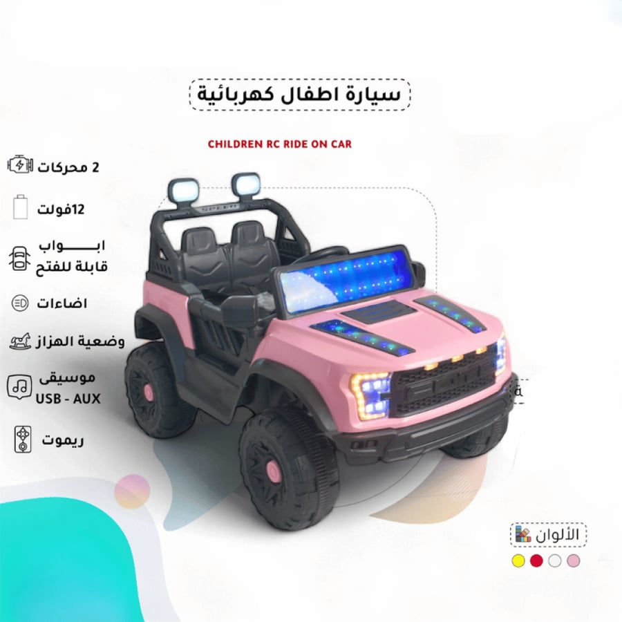 سيارة أطفال كهربائية رياضية