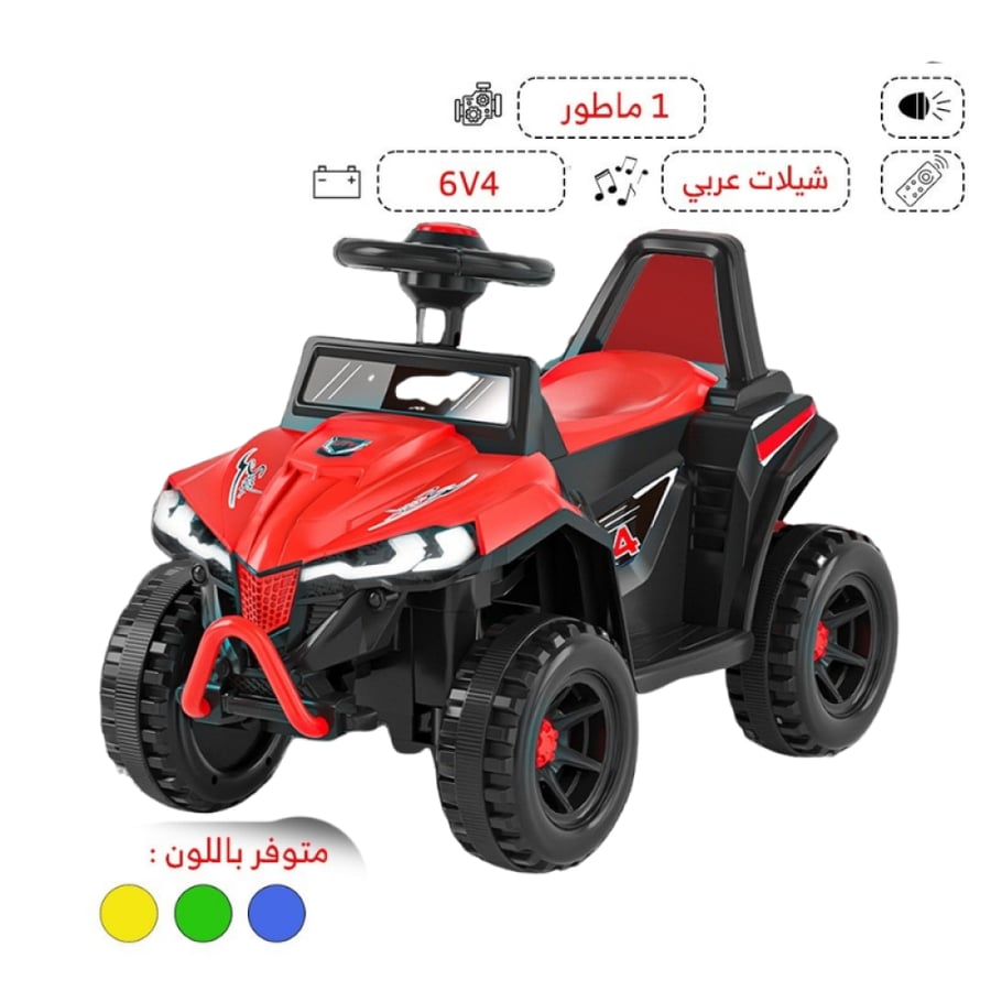 جيب المغامر الكهربائي للأطفال