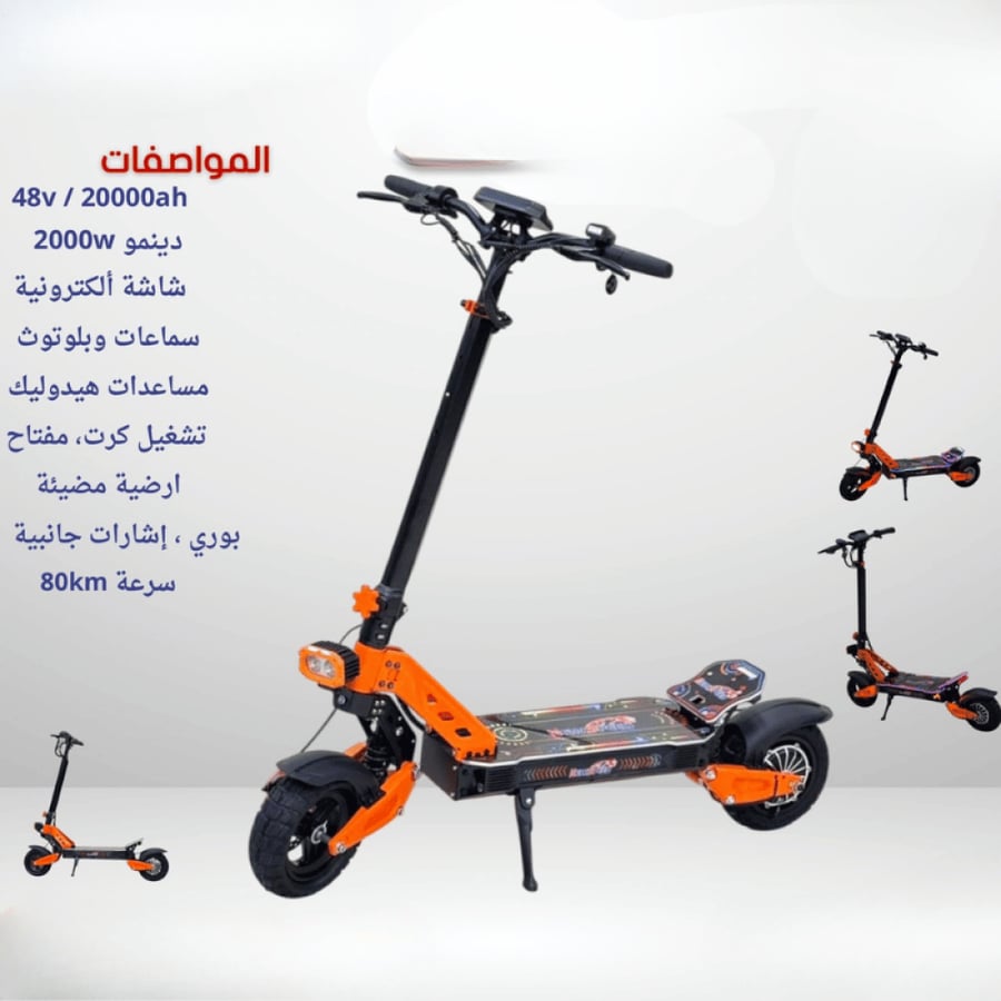 سكوتر كهربائي رياضي 2000 واط بطارية 48V