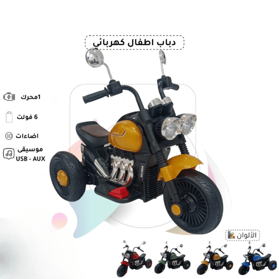دباب أطفال كهربائي شرطة ثلاثي العجلات