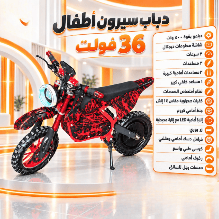 دباب كهربائية بتصميم رياضي قوي