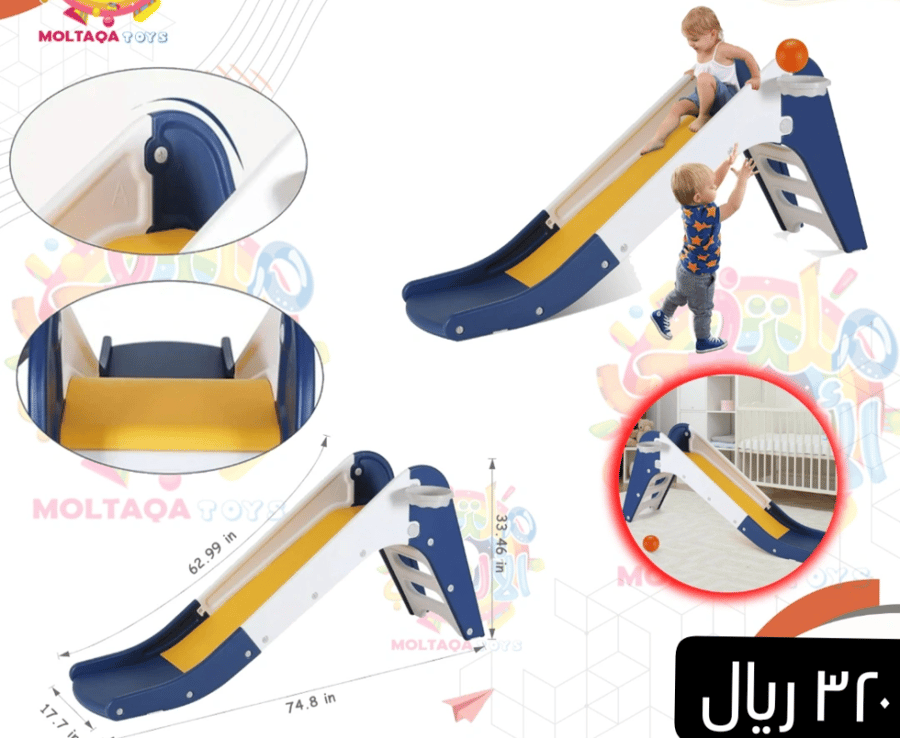 زحليقة اطفال مع سلة