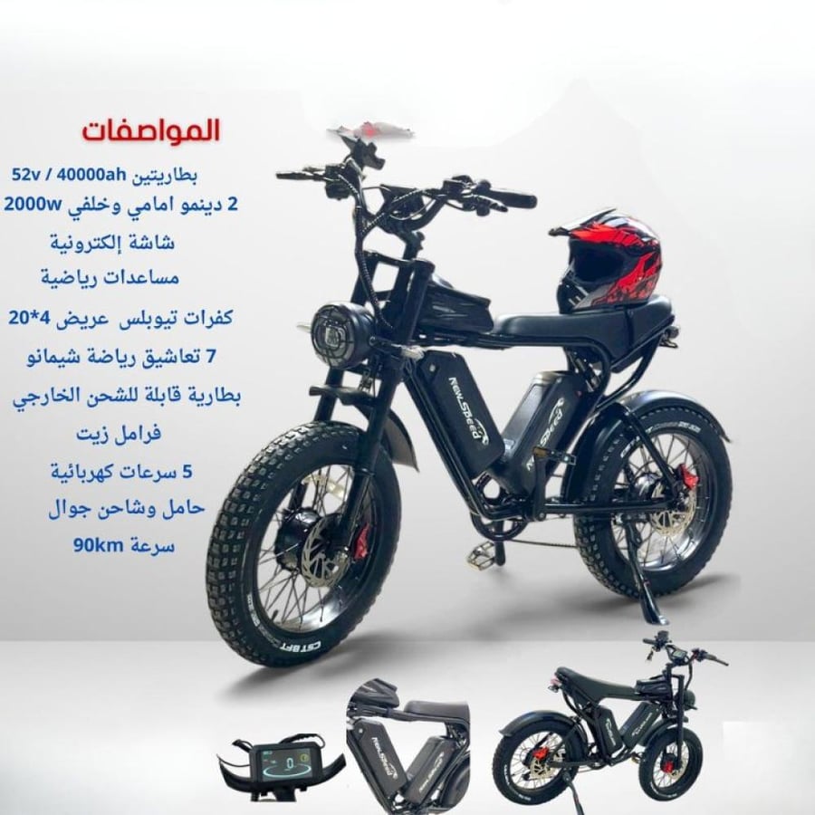 دراجة كهربائية انيقة Q20 Pro