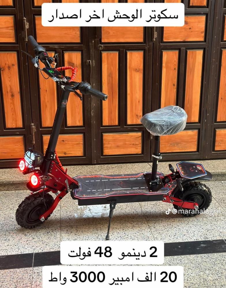 سكوتر الوحش 48 فولت محركين تيربو 3000 واط