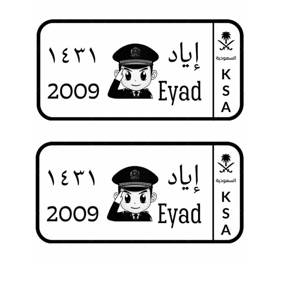 لوحة أطفال شرطة ولادي
