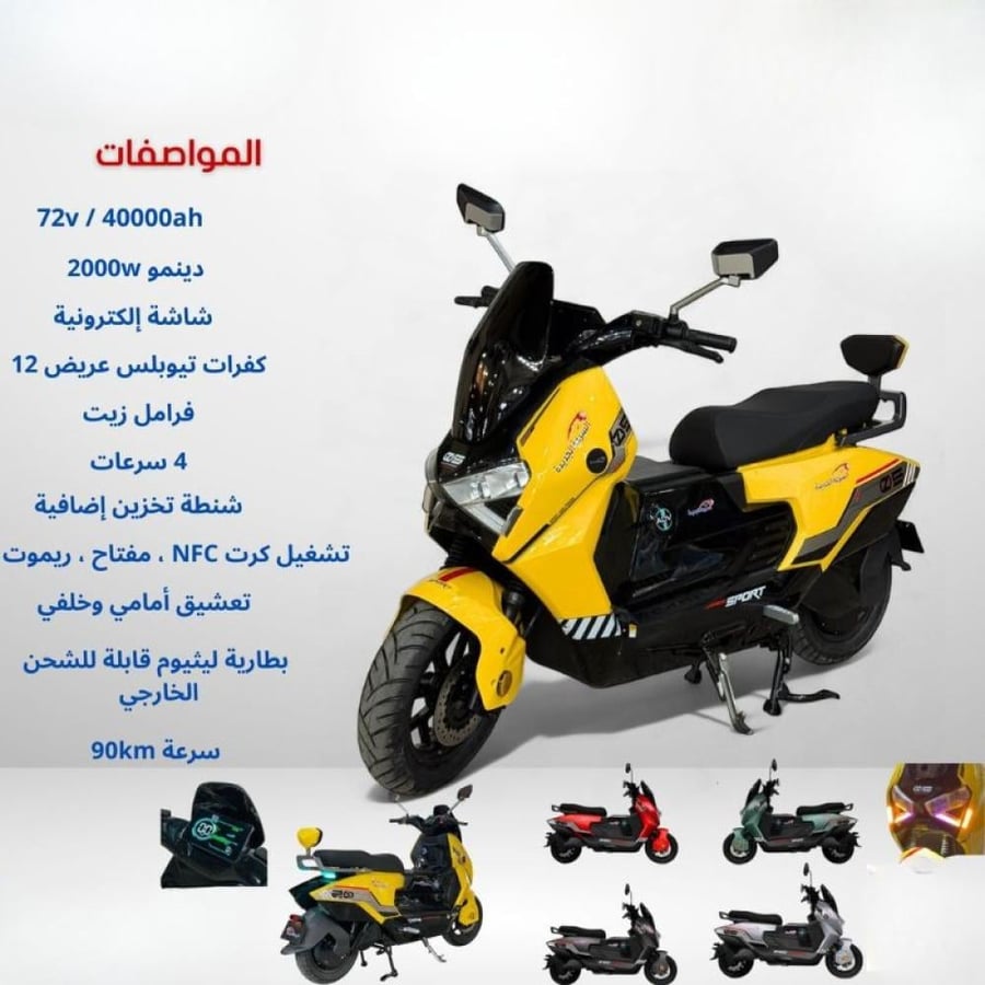 دراجة كهربائية X Max