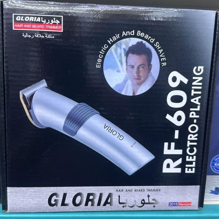 ماكينة جلوريا لحلاقة الشعر واللحية
