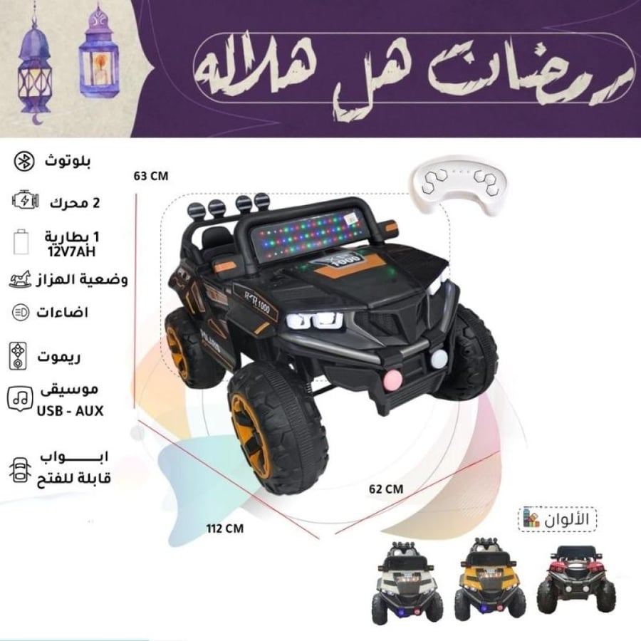 جيب أطفال كهربائي بلوتوث 4*4