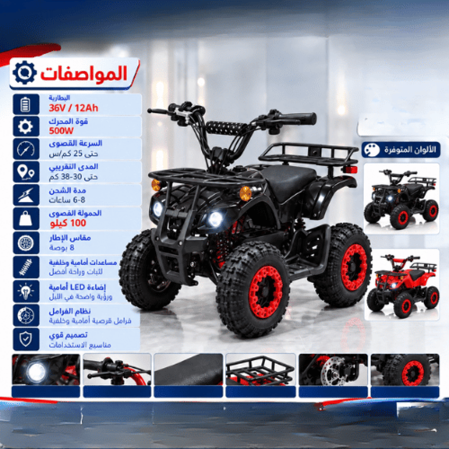 دباب كهربائية رباعية الدفع بتصميم رياضي ومظهر قوي