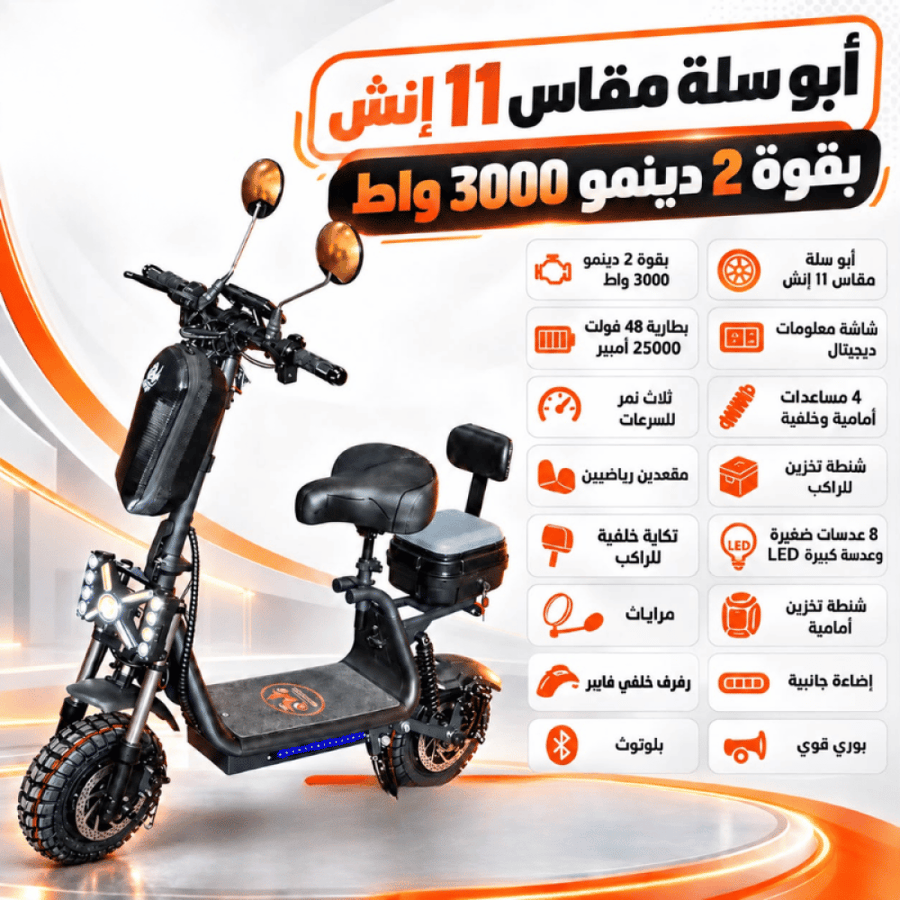 سكوتر كهربائي رياضي 48V بمقعدين وتخزين أمامي وخلفي