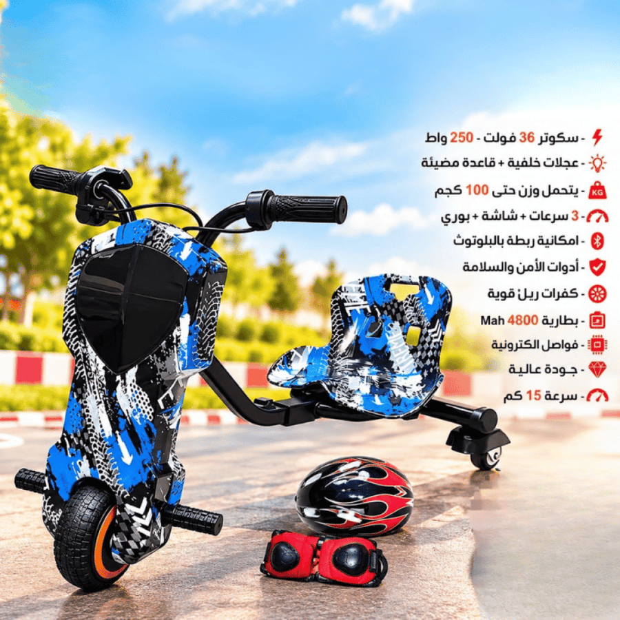 سكوتر درفت كهربائي للأطفال بتصميم جرافيتي أزرق ومقعد جانبي