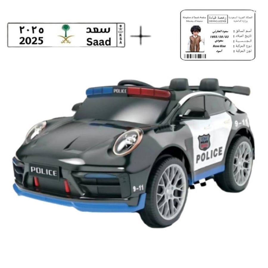 سيارة الشرطة الفاخرة للأطفال