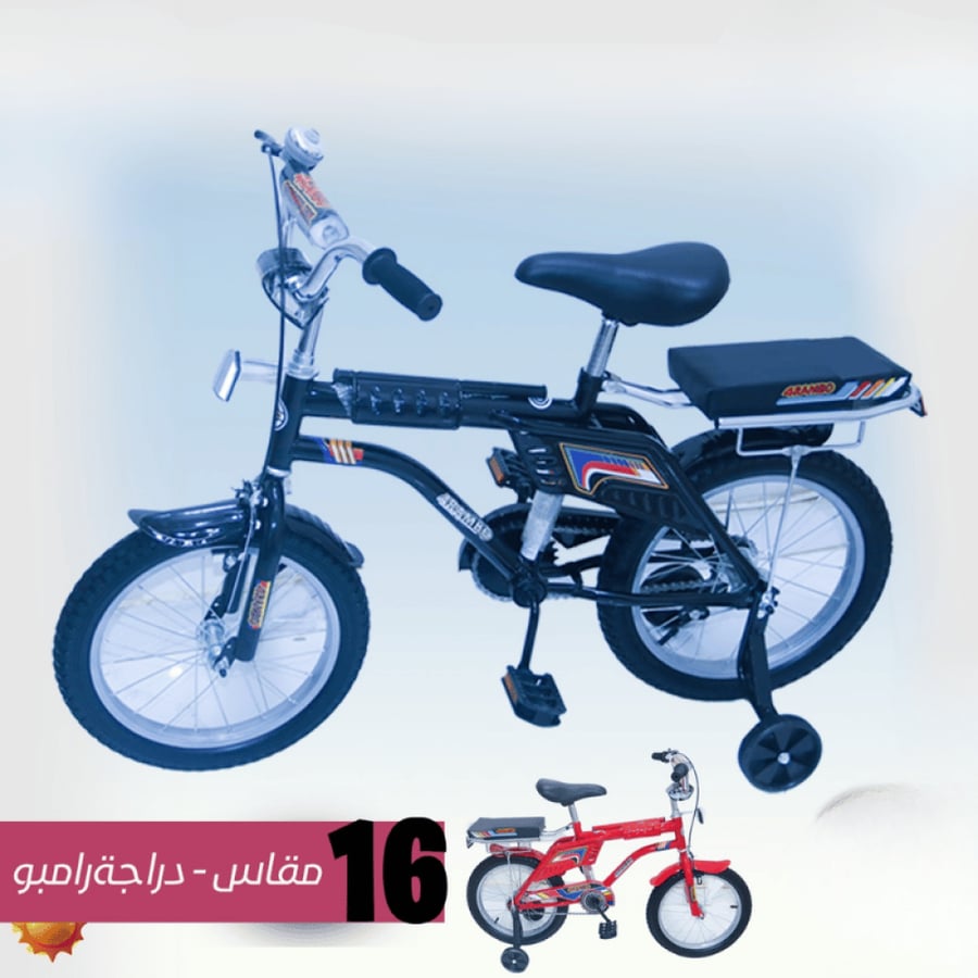 دراجة أطفال أرامبو بعجلات جانبية مقاسات والوان
