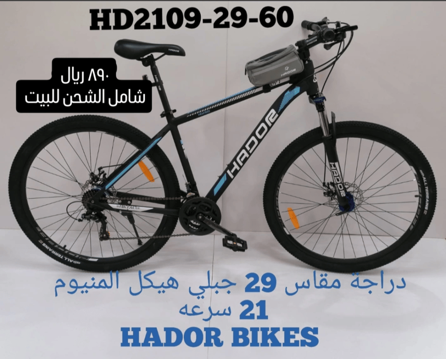 دراجة المنيوم رياضية مقاس 29 - كروم