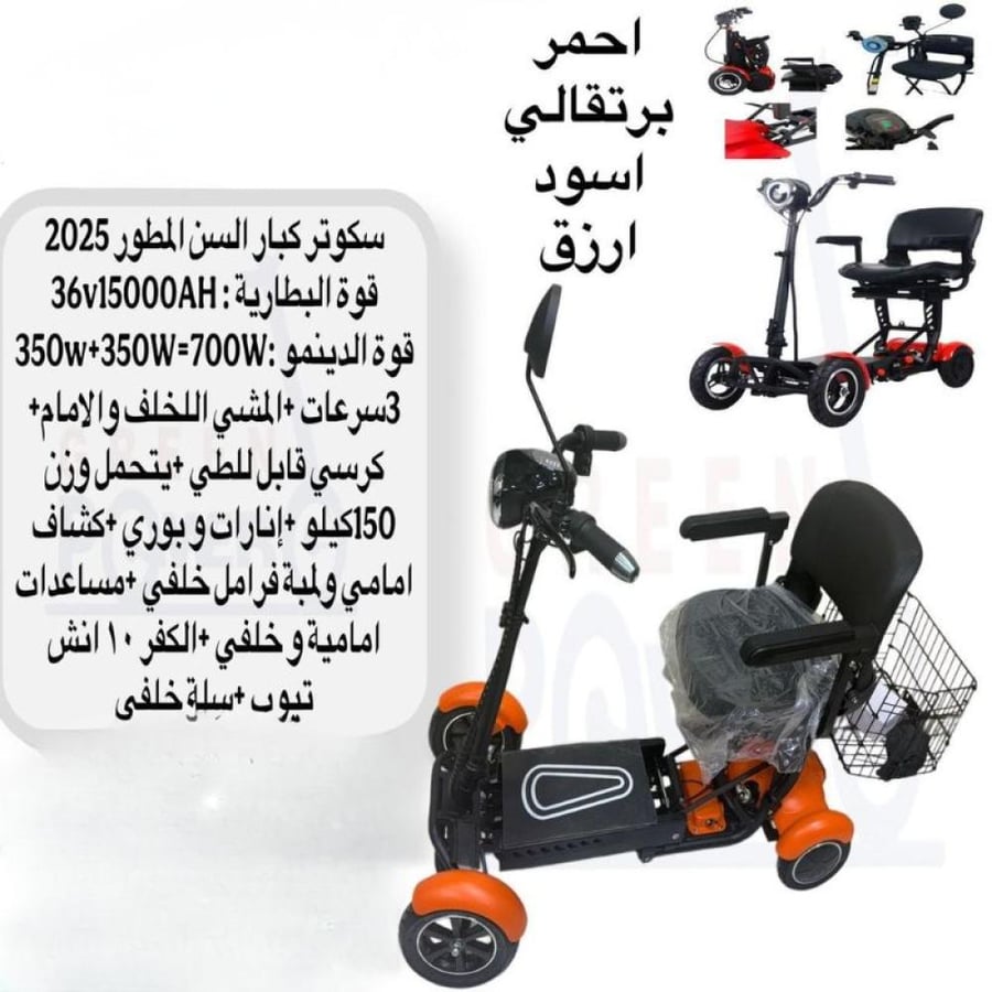 سكوتر كبار السن 003-E125