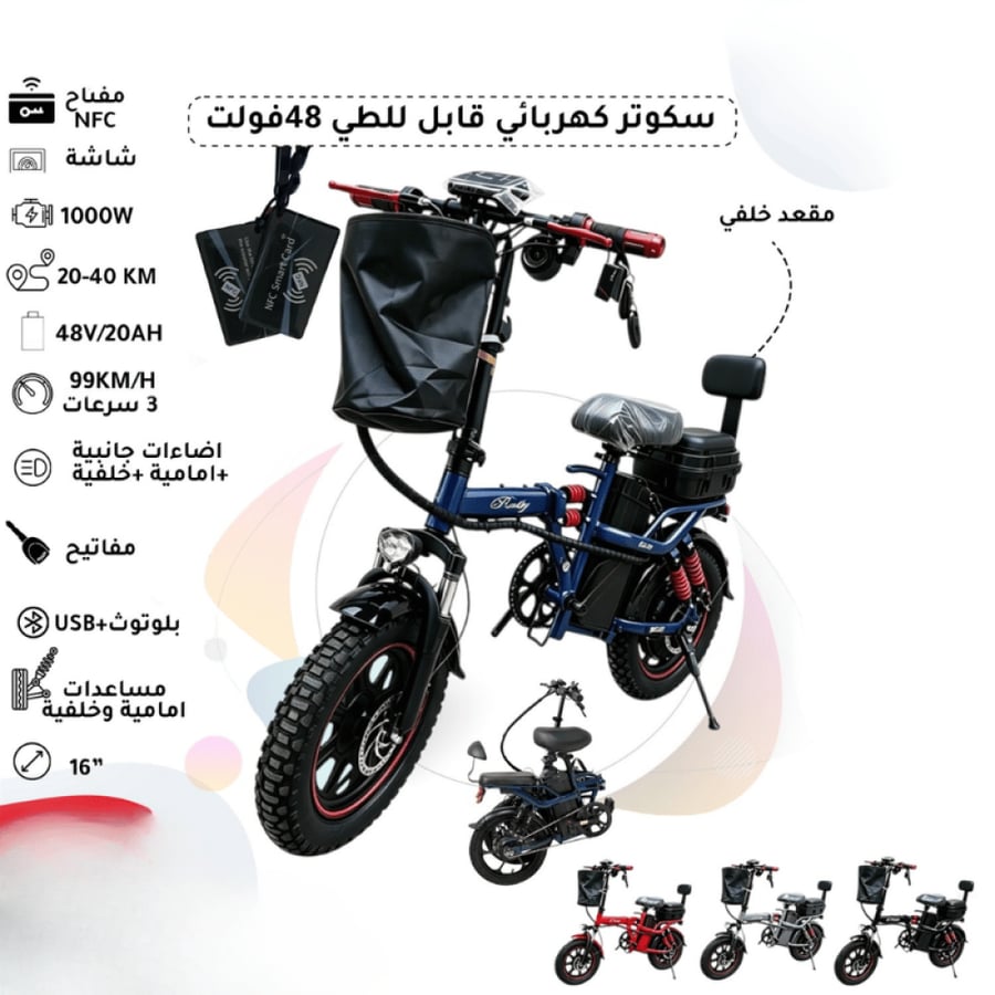 سكوتر كهربائي قابل للطي بمقعد خلفي وإطارات عريضة مقاس 16 بوصة