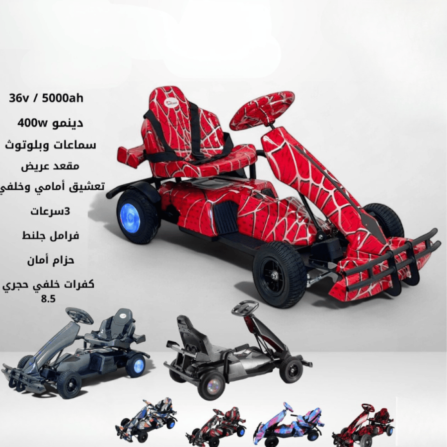 سيارة درفت كهربائية Ms122  متعة وأمان