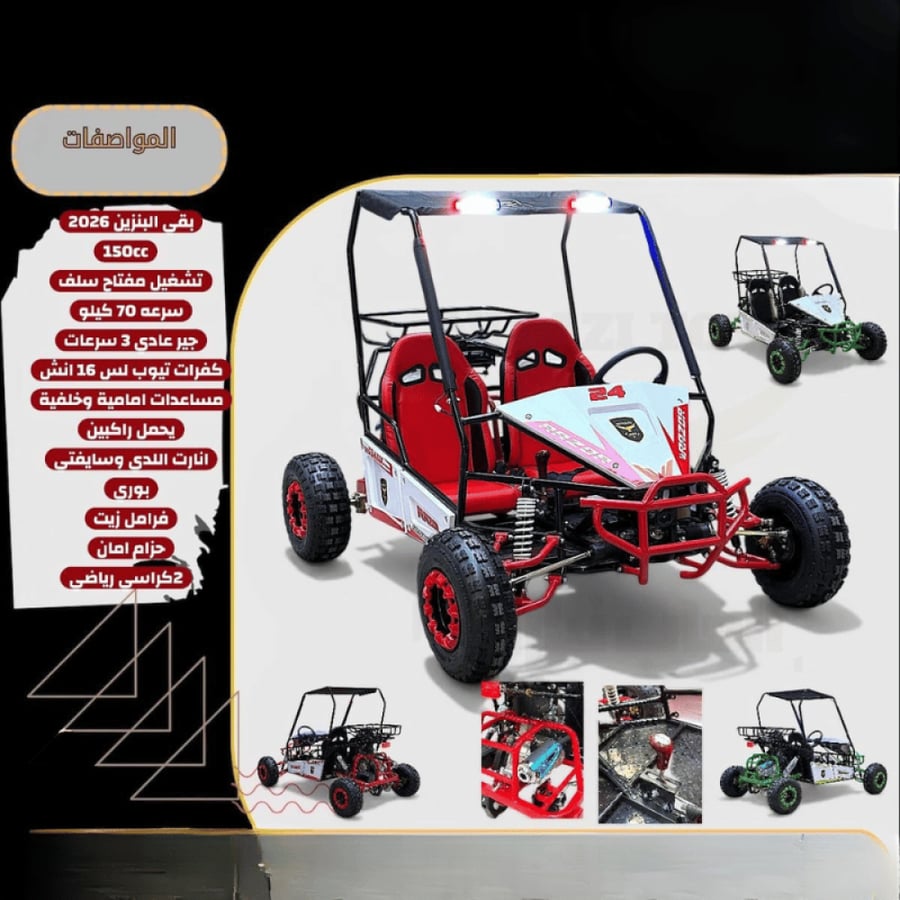 دباب بقي بنزين رياضي 150cc