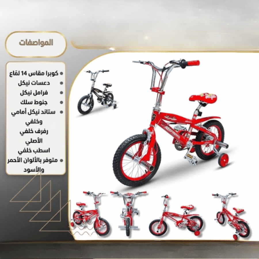 دراجة أطفال BMX نيازي الرياضية