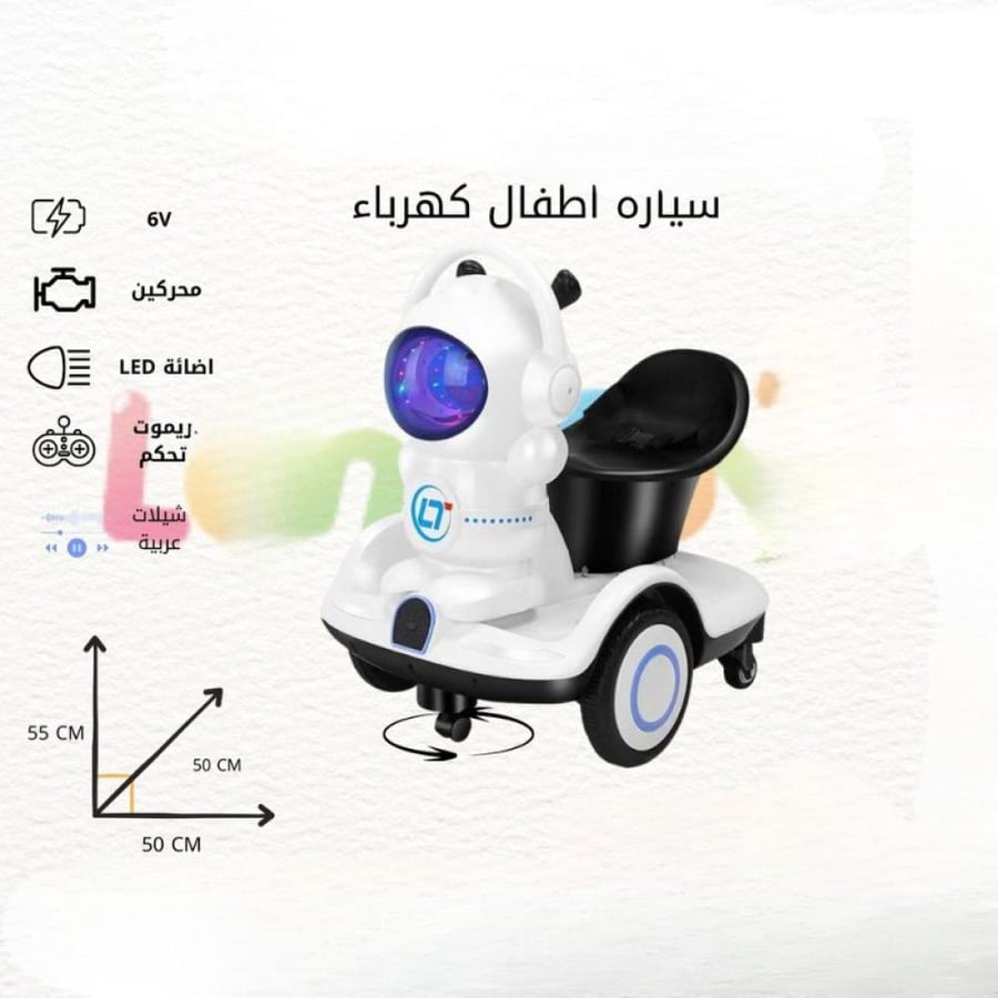 سيارة أطفال كهربائية C22L