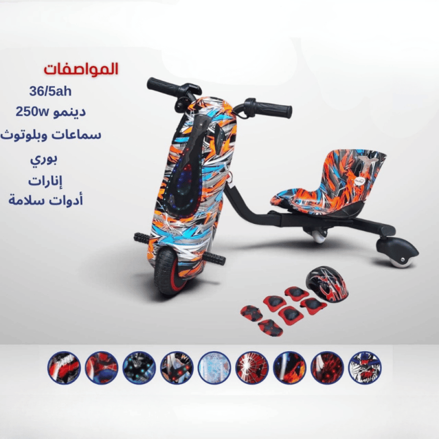 درفت كهربائي 250W بتصميم رياضي وإضاءات مميزة