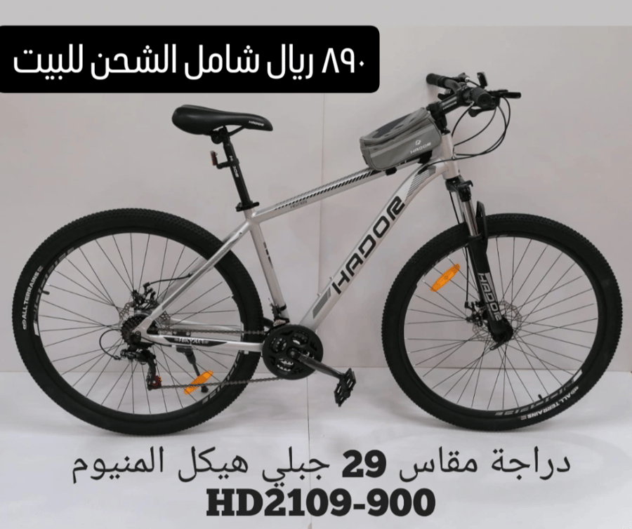 دراجة المنيوم رياضية مقاس 29 - كروم