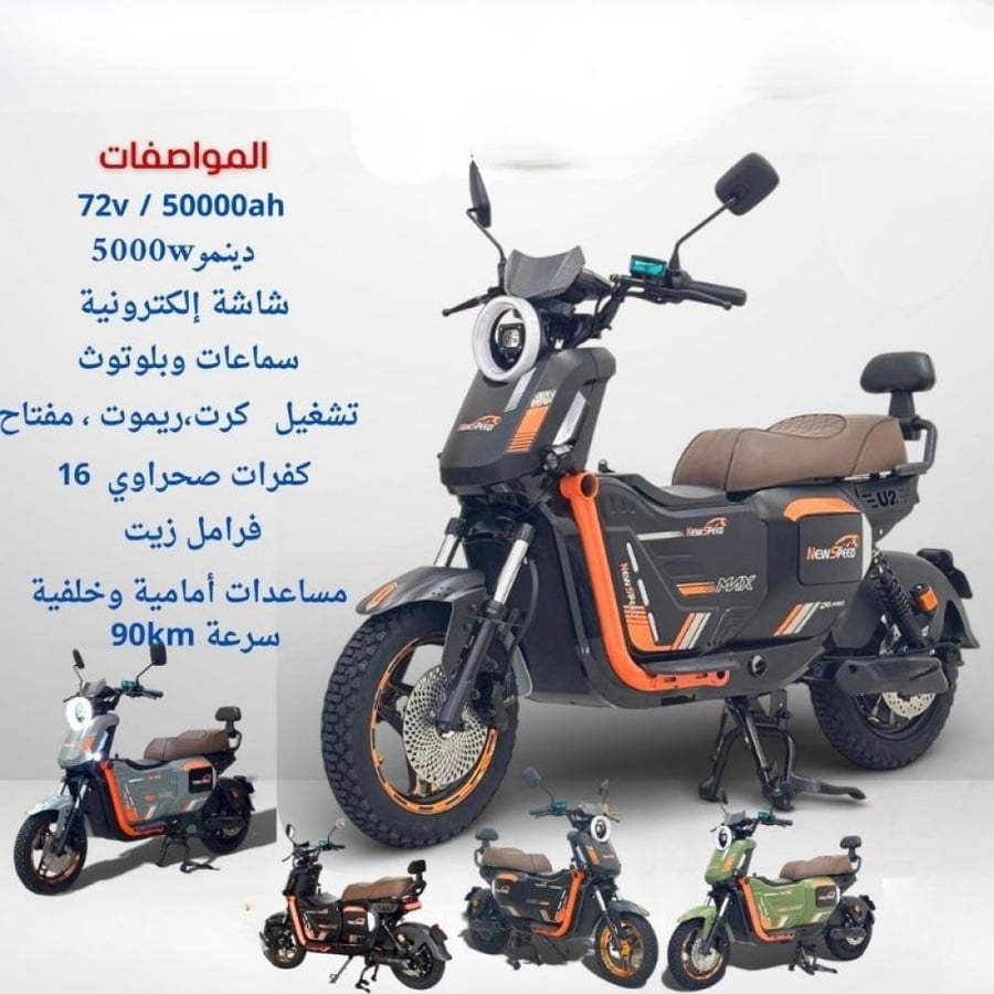 دباب 72V يجمع بين الفخامة والقوة