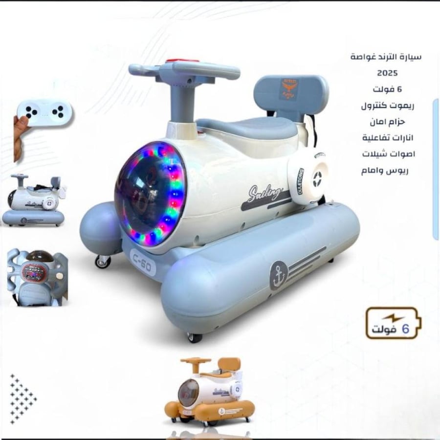 سيارة أطفال  تصميم رائع ومميز والوان متعددة