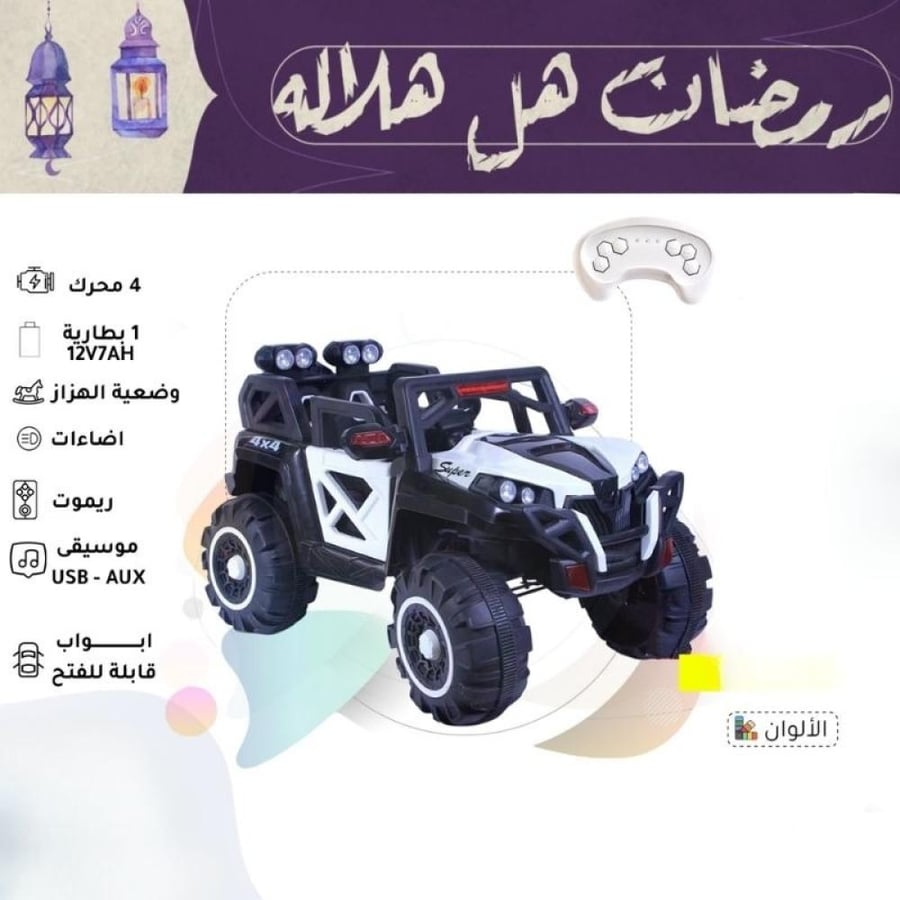 جيب أطفال كهربائي 4*4 سوبر