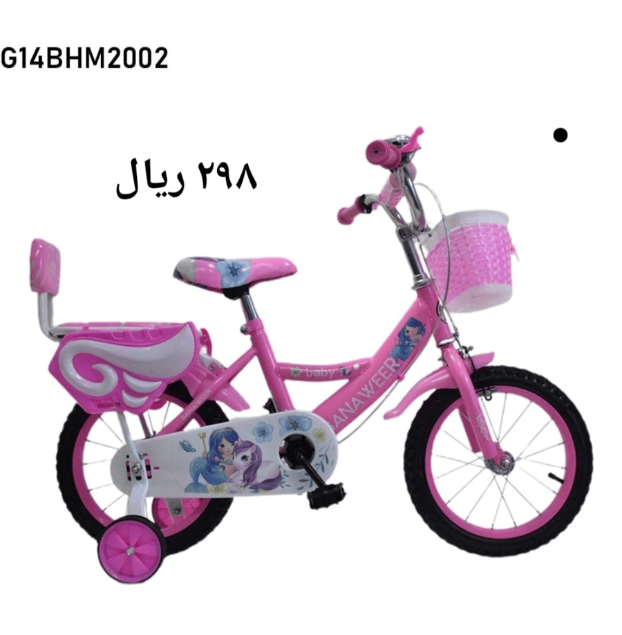 دراجة مقاس 16,14,12