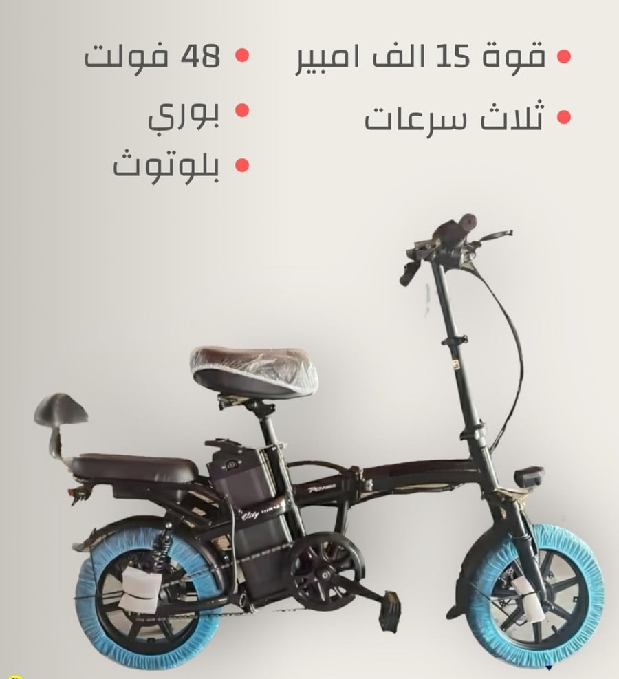 دراجة كهربائية 48 فولت
