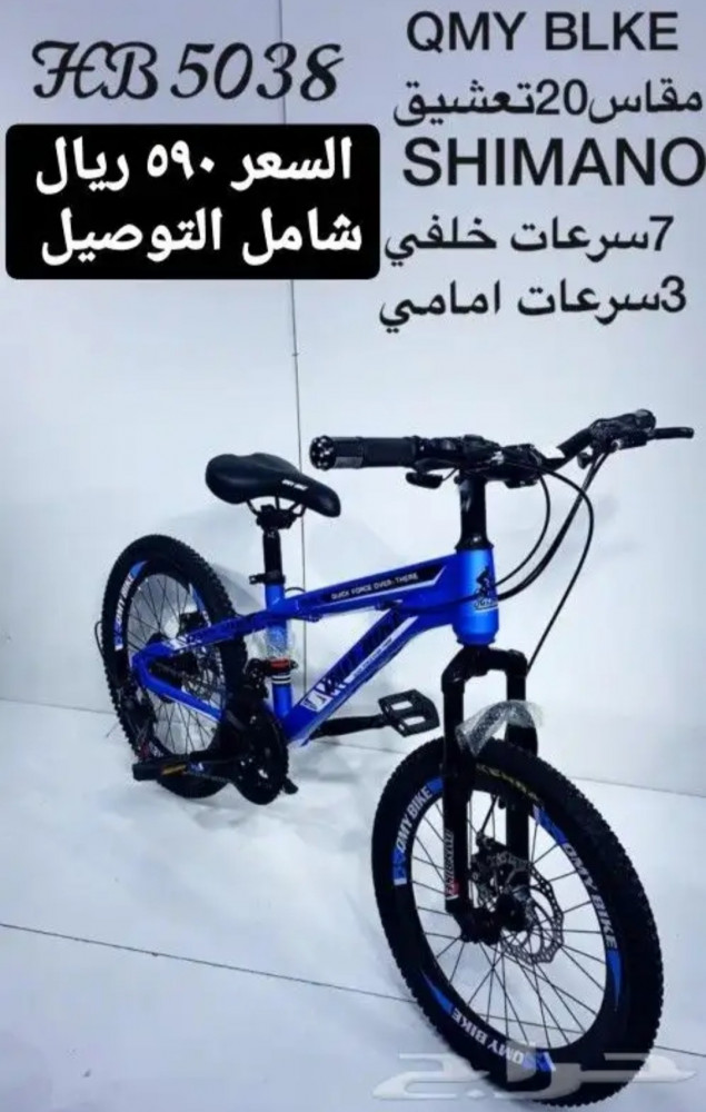 دراجة مقاس 20