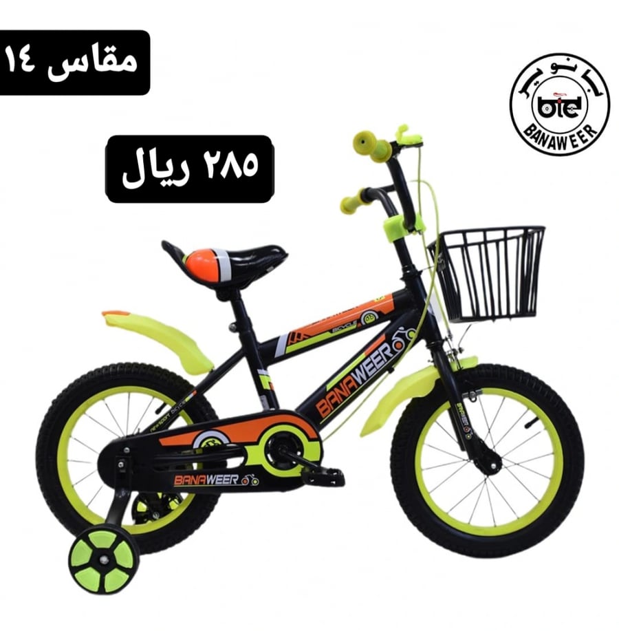 دراجة مقاس 12,14,16