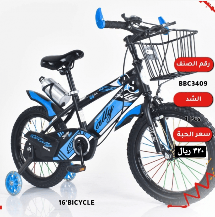 دراجة مقاس 12 , 14 ,16
