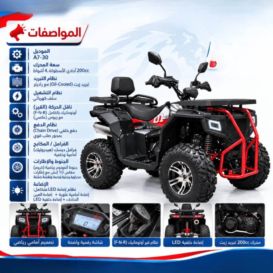 دراجة دفع رباعي رياضية بتصميم قوي وإطارات للطرق الوعرة
