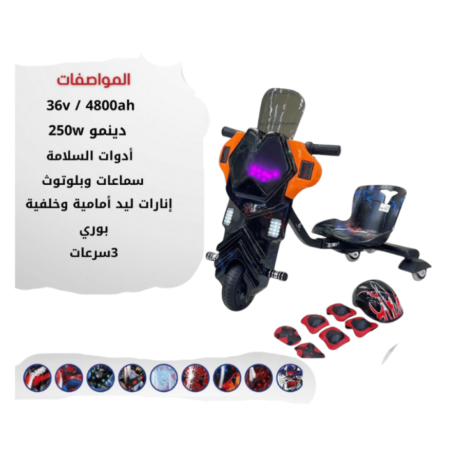 سكوتر درفت كهربائي للأطفال
