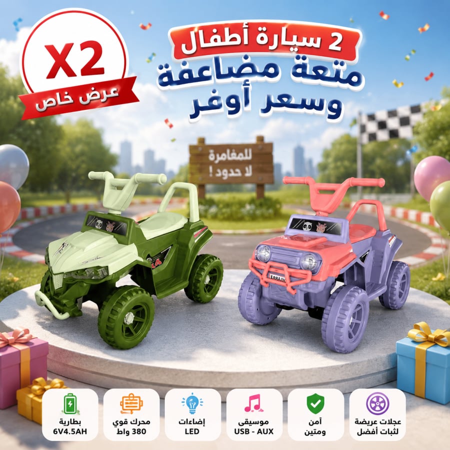 عرض خاص 2 سيارة أطفال كهربائية متعددة الألوان