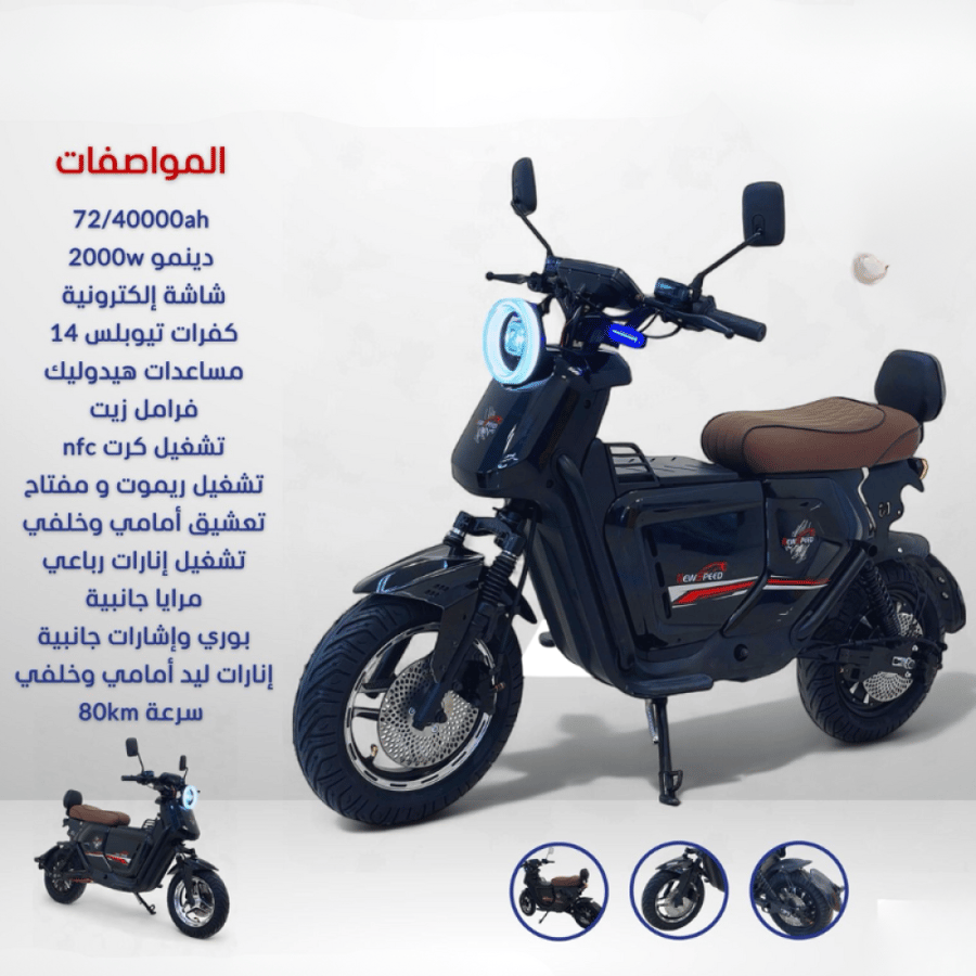 دباب برو ماكس 2000 – الوان متعددة راحة وقوة في مشوارك اليومي