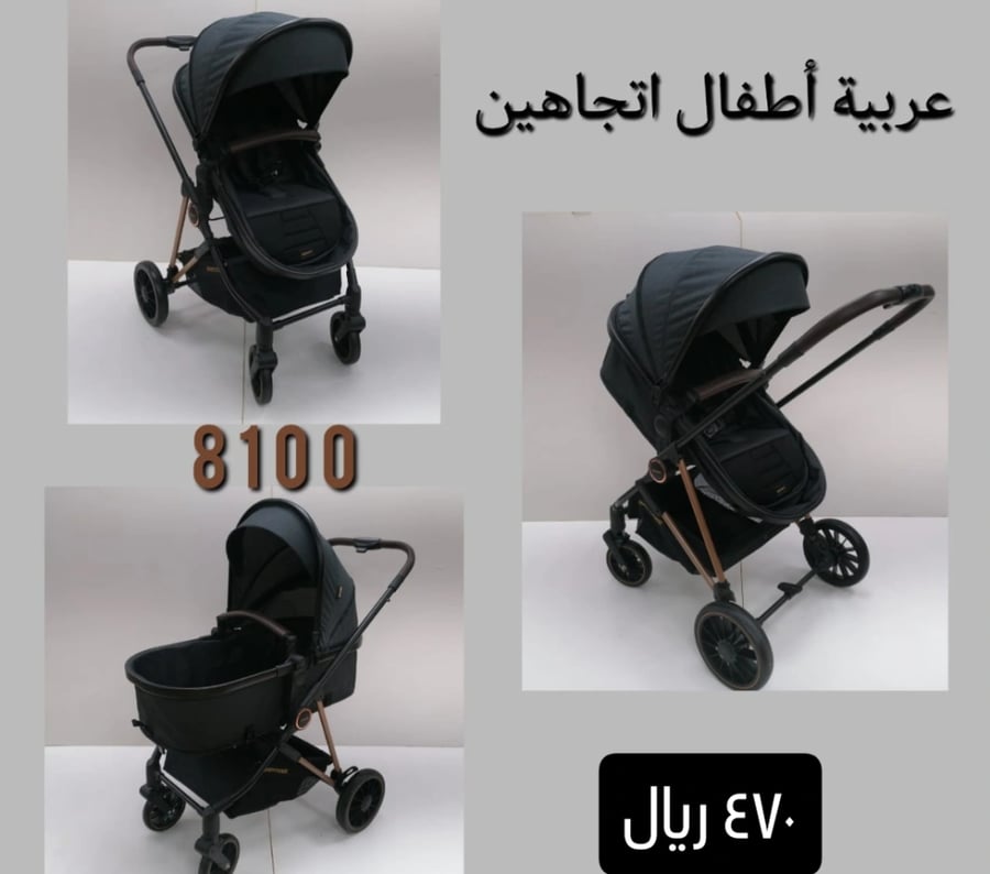 عربي. اطفال اتجاهين