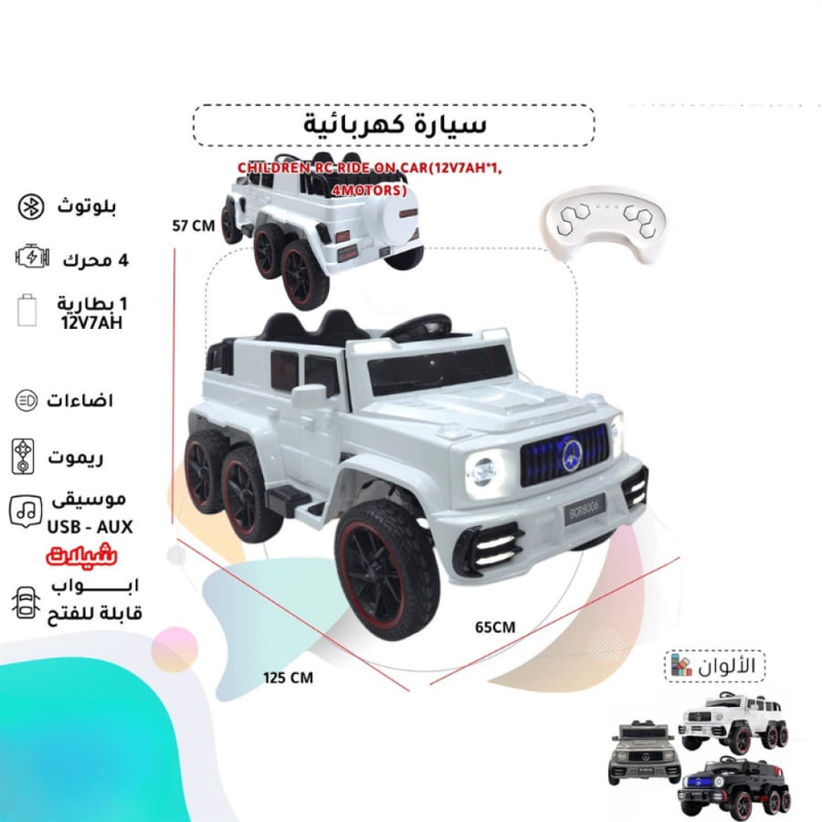 سيارة أطفال كهربائية دفع رباعي 6 عجلات