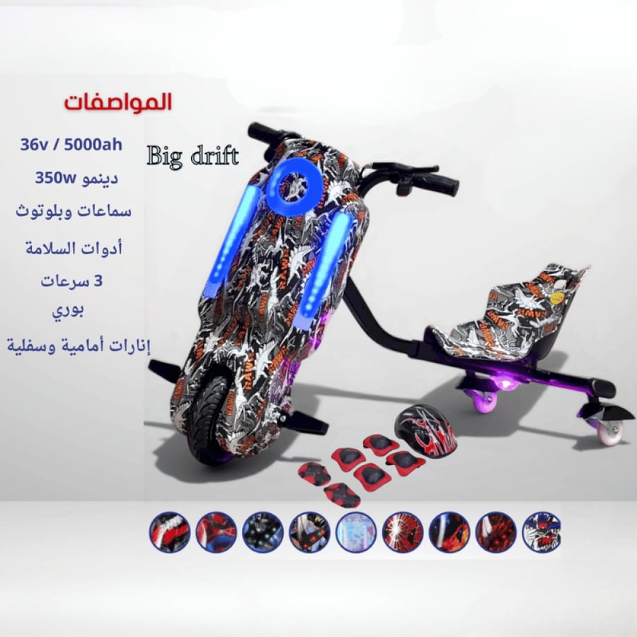 سكوتر درفت كهربائي
