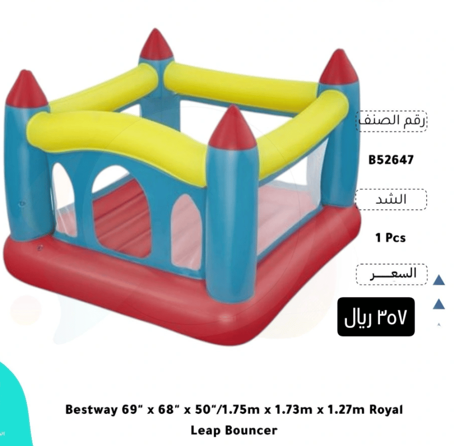 نطنيطه منفاخ للاطفال صغيرة