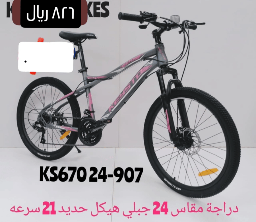 دراجة كايستو رياضية مقاس 24