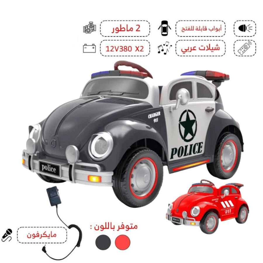 سيارة الشرطة الكلاسيكية للأطفال – إصدار الـ2 موتور + مايك