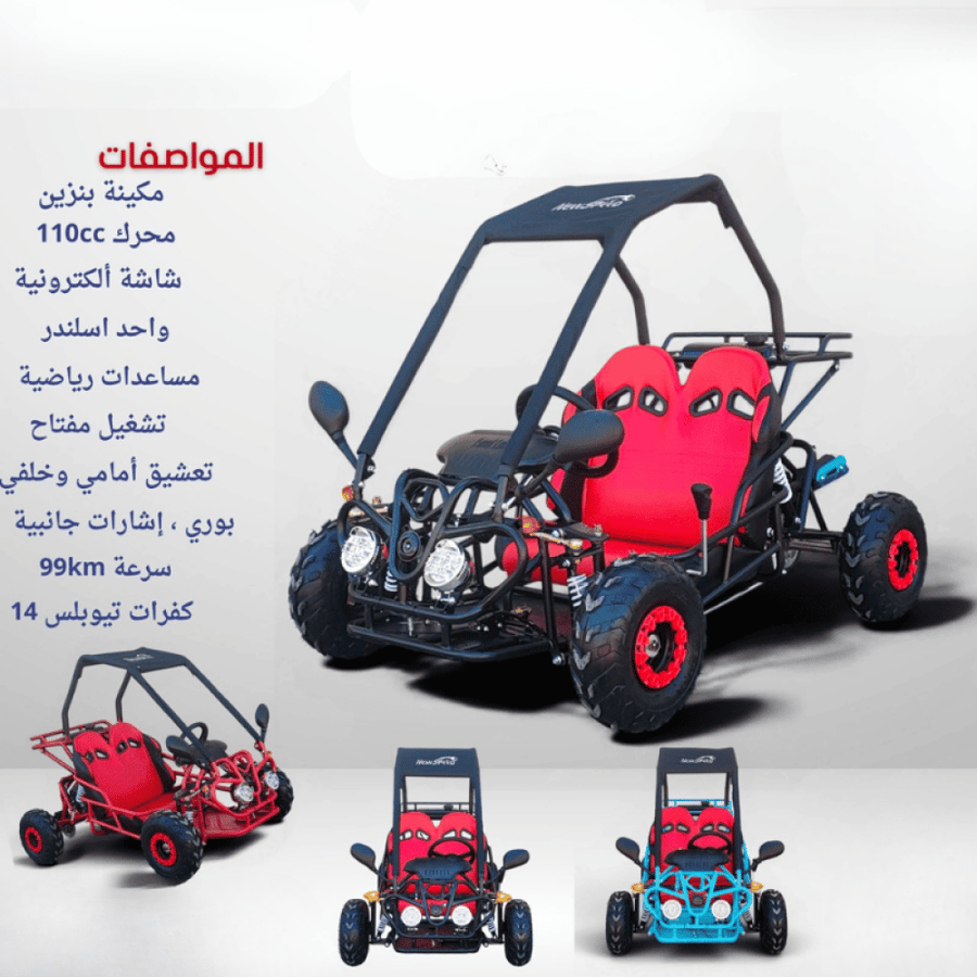سيارة باجي رياضية للأطفال بنزين 110cc