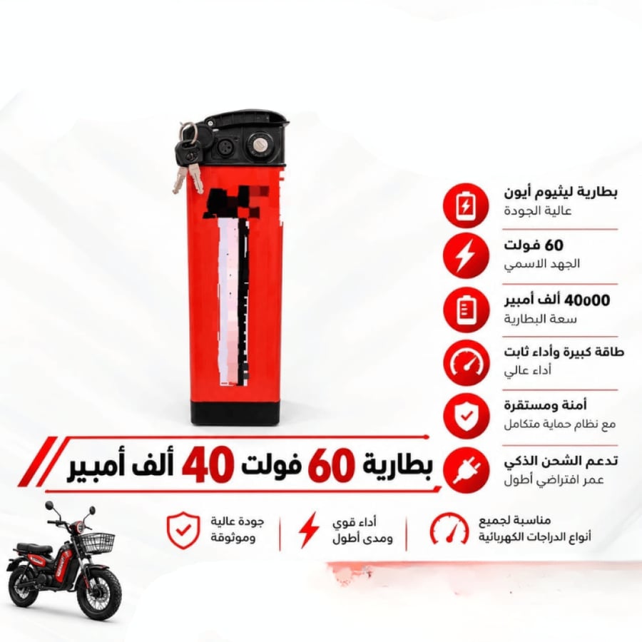بطارية ليثيوم أيون للدراجات الكهربائية 60 فولت